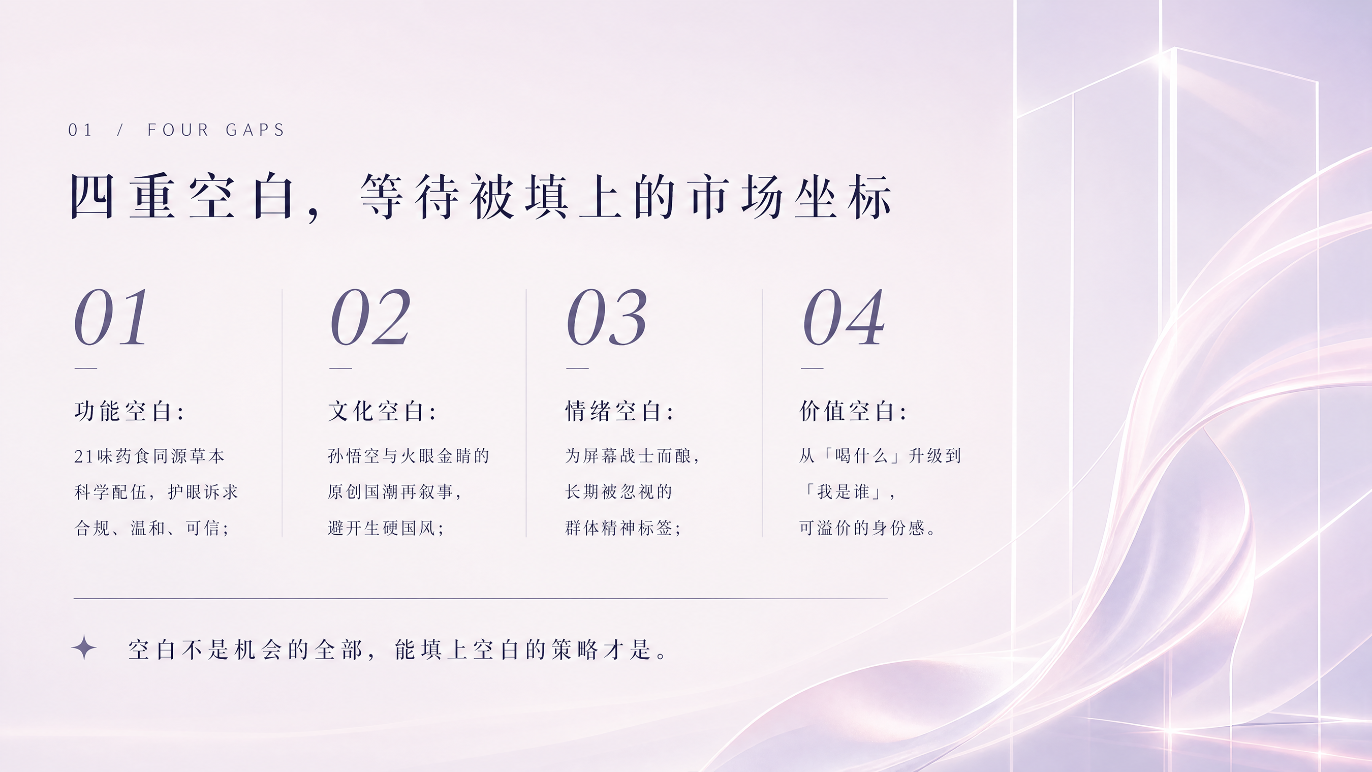 闪目
