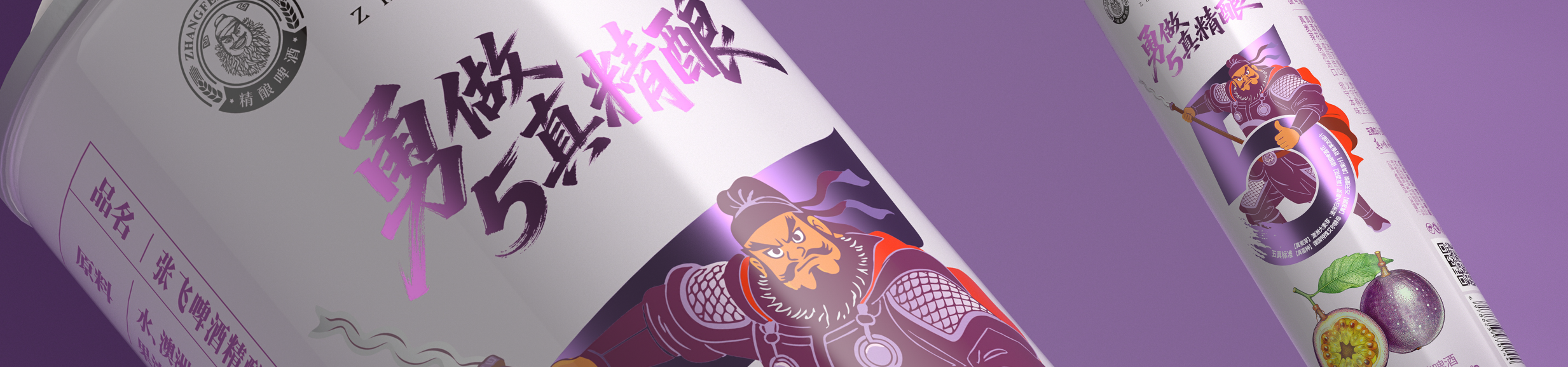 张飞