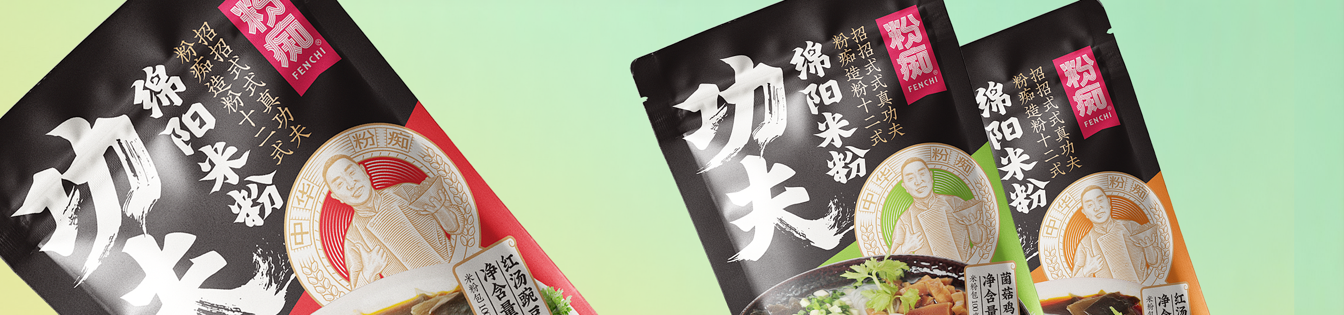 功夫米粉