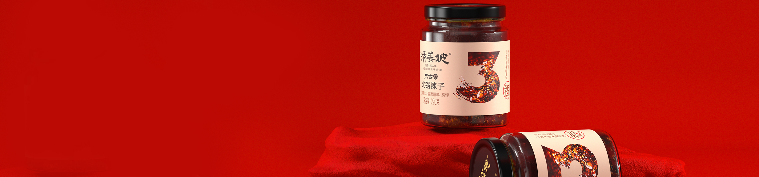 清姜坡油泼辣子