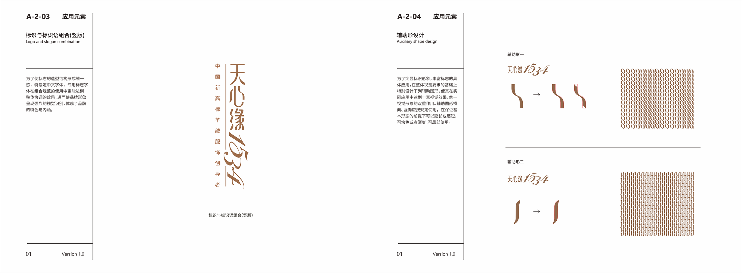 天心缘1534