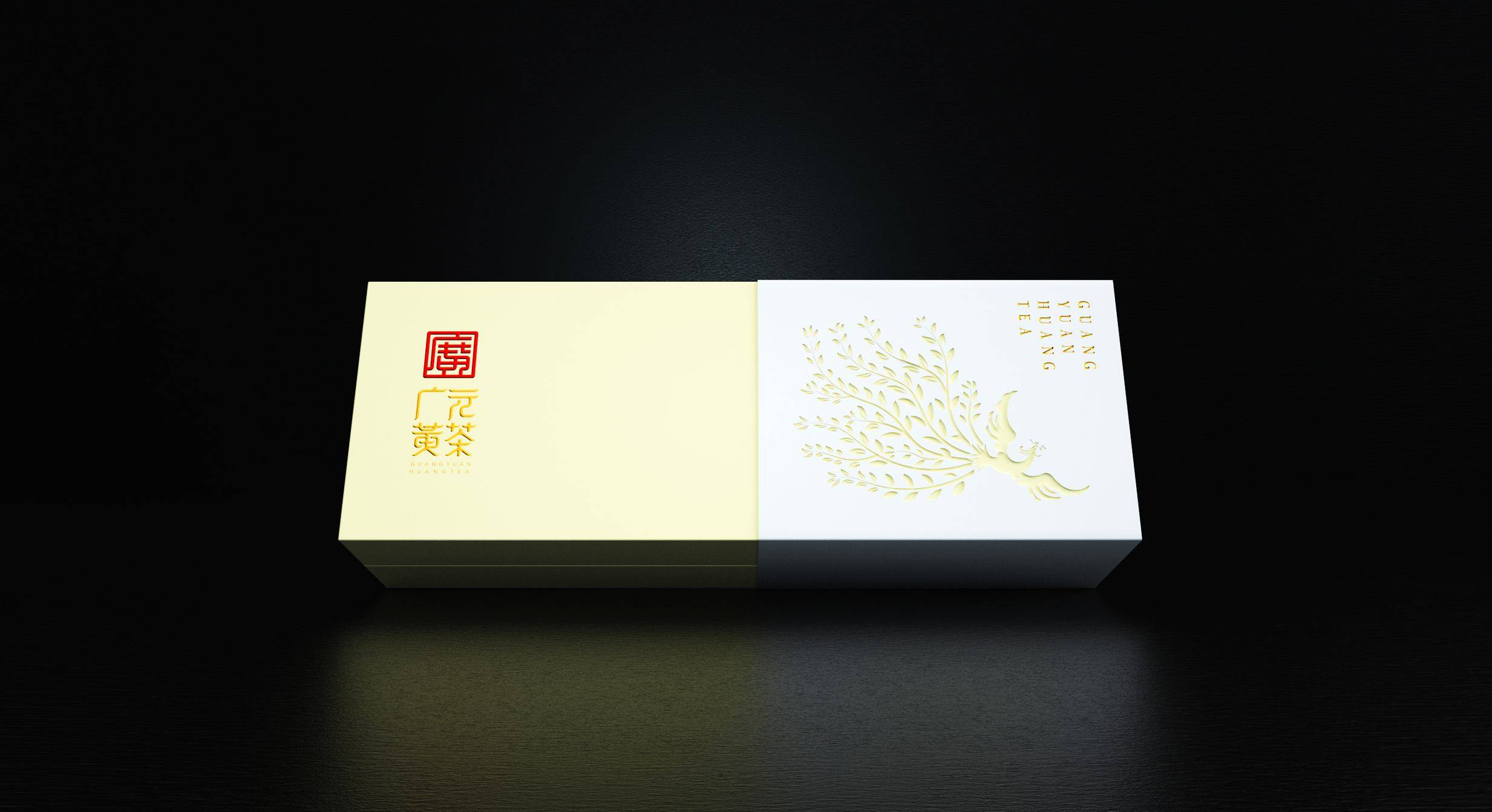 广元黄茶