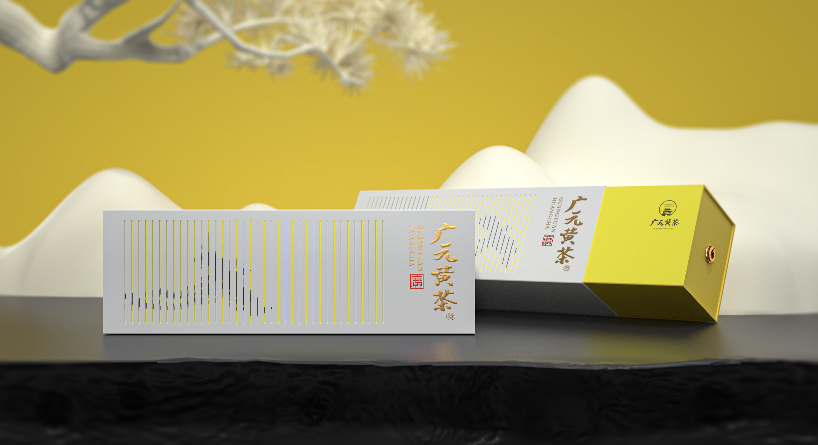 广元黄茶