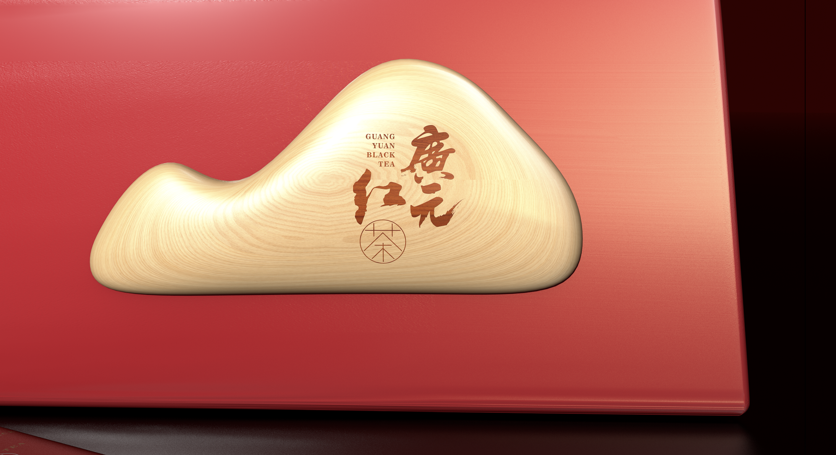 广元黄茶