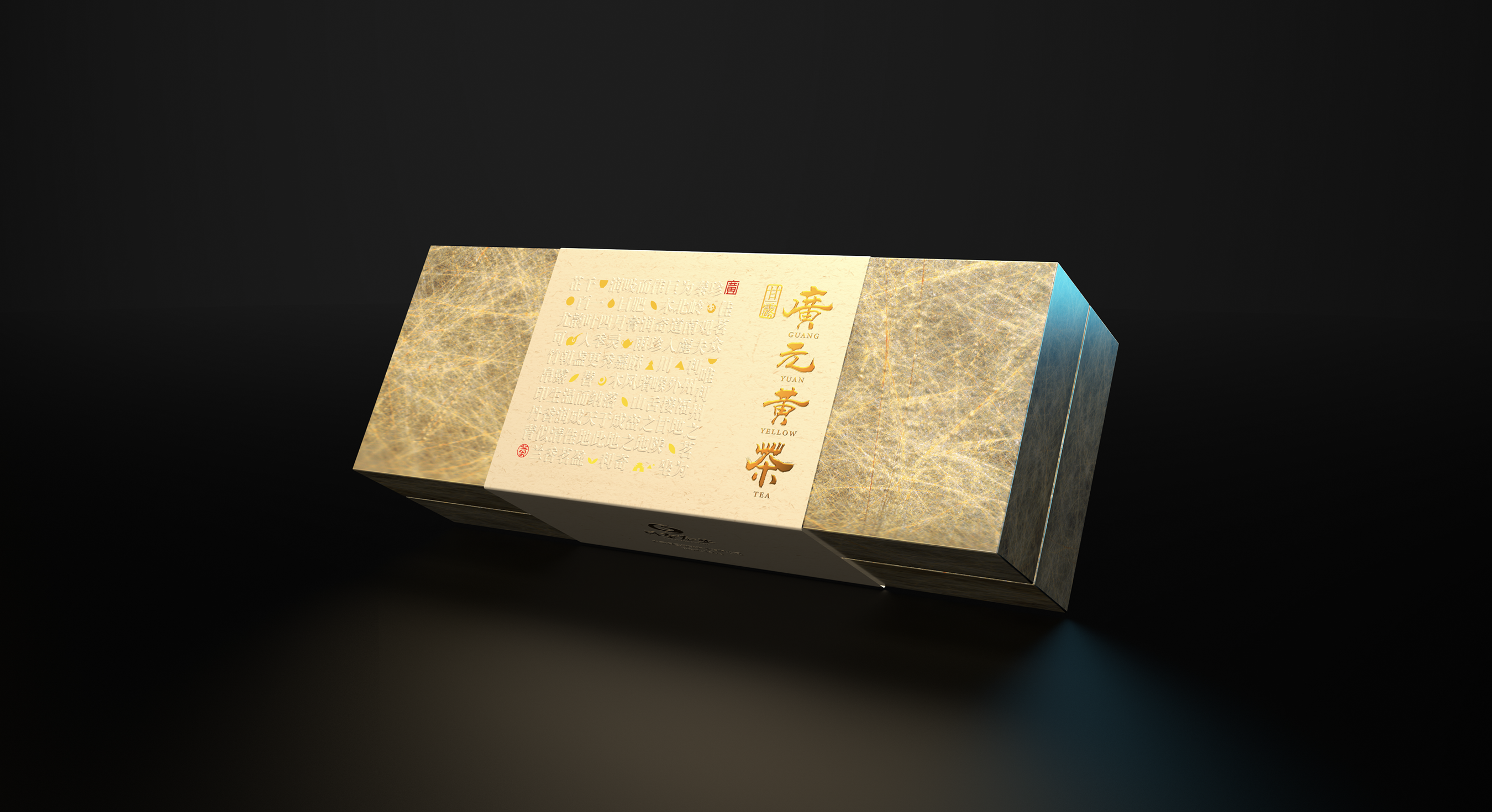 广元黄茶