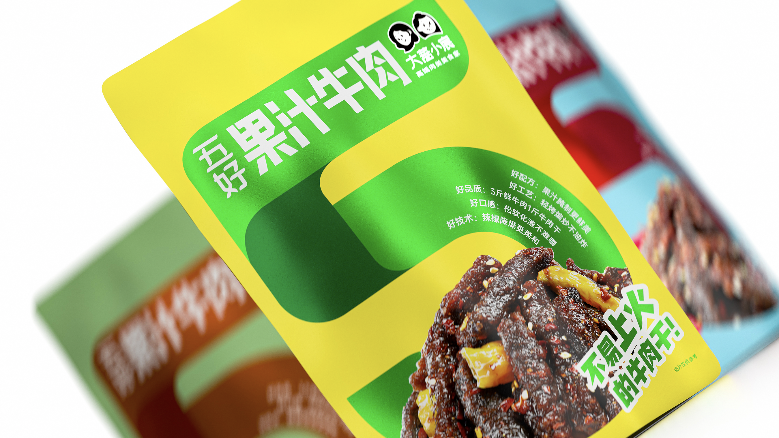 5好牛肉干