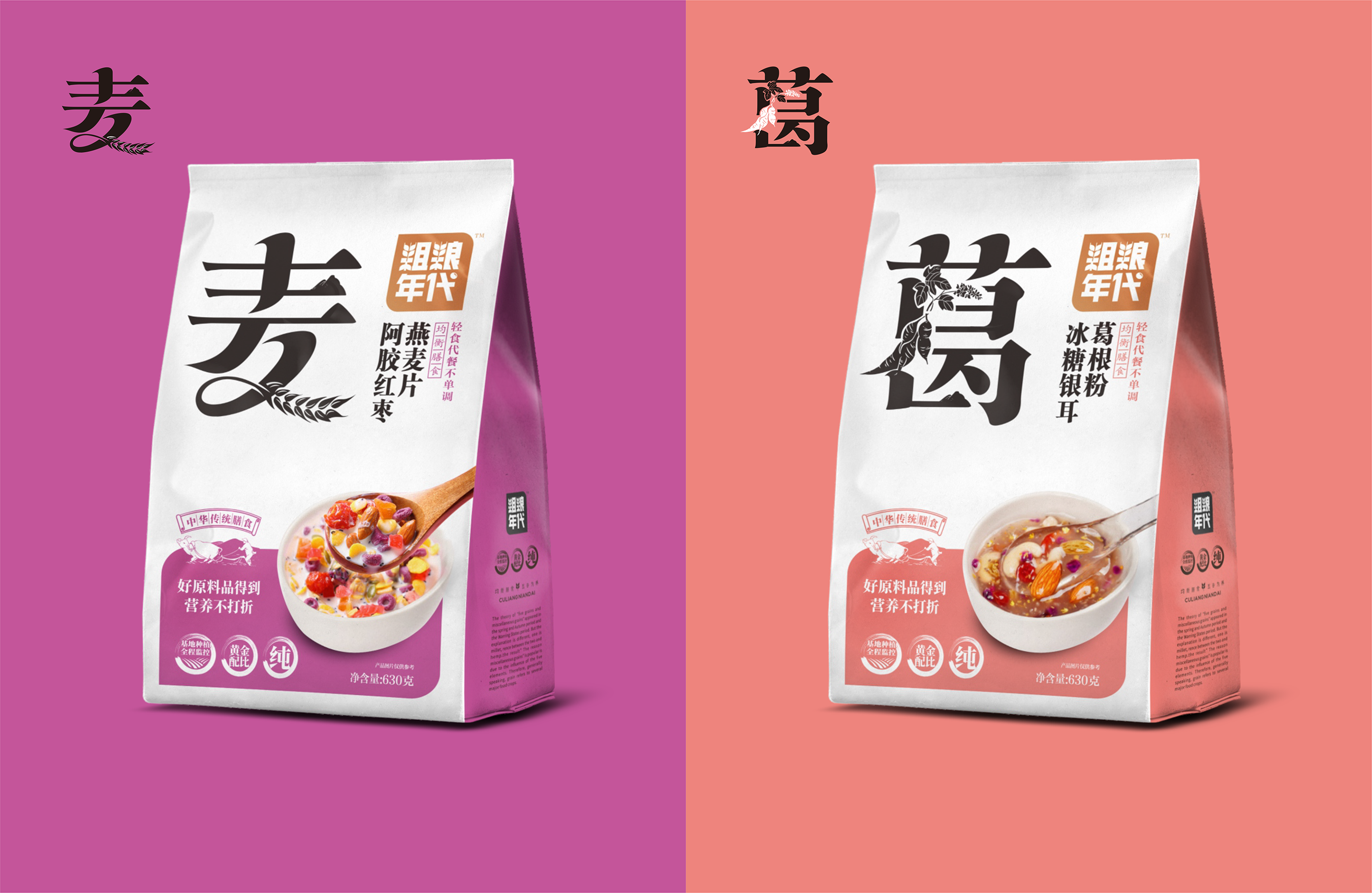 粗粮年代