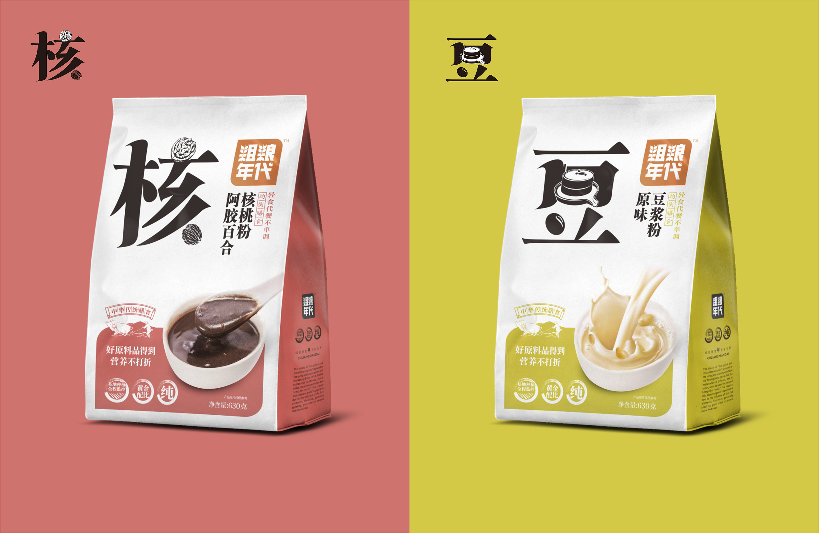 粗粮年代