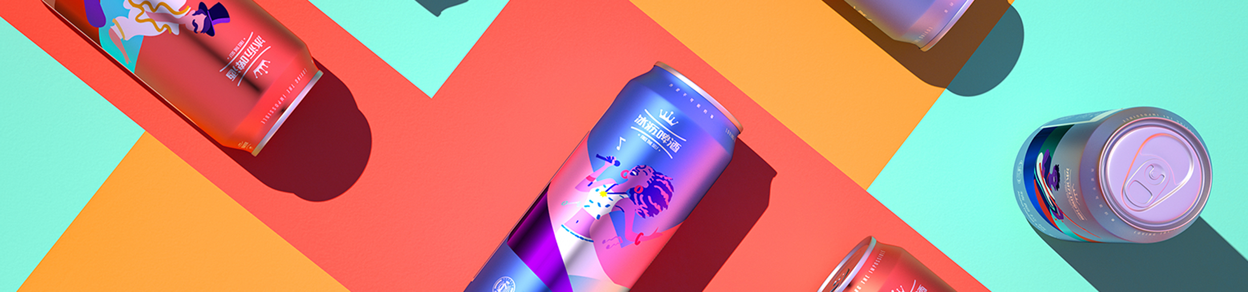 冰沥精酿啤酒