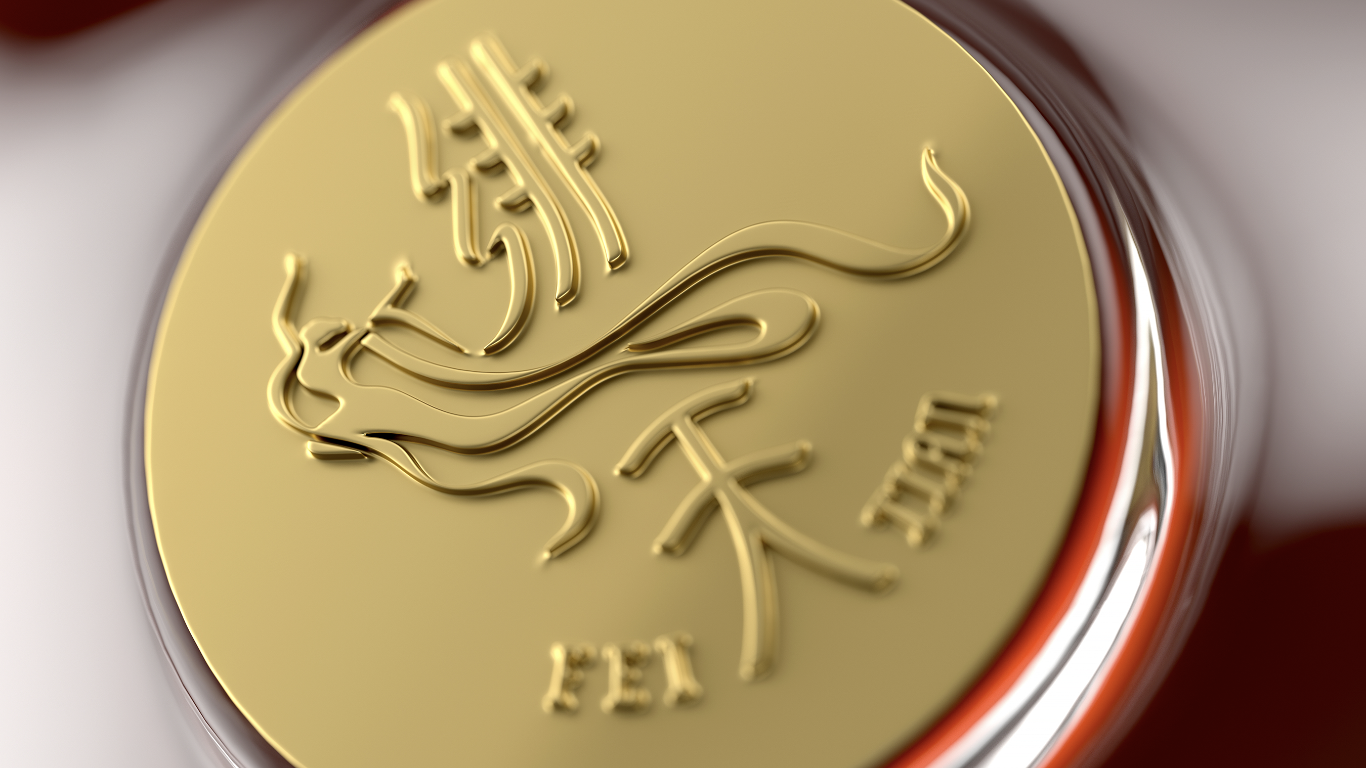 绯天·达州脆红李果酒