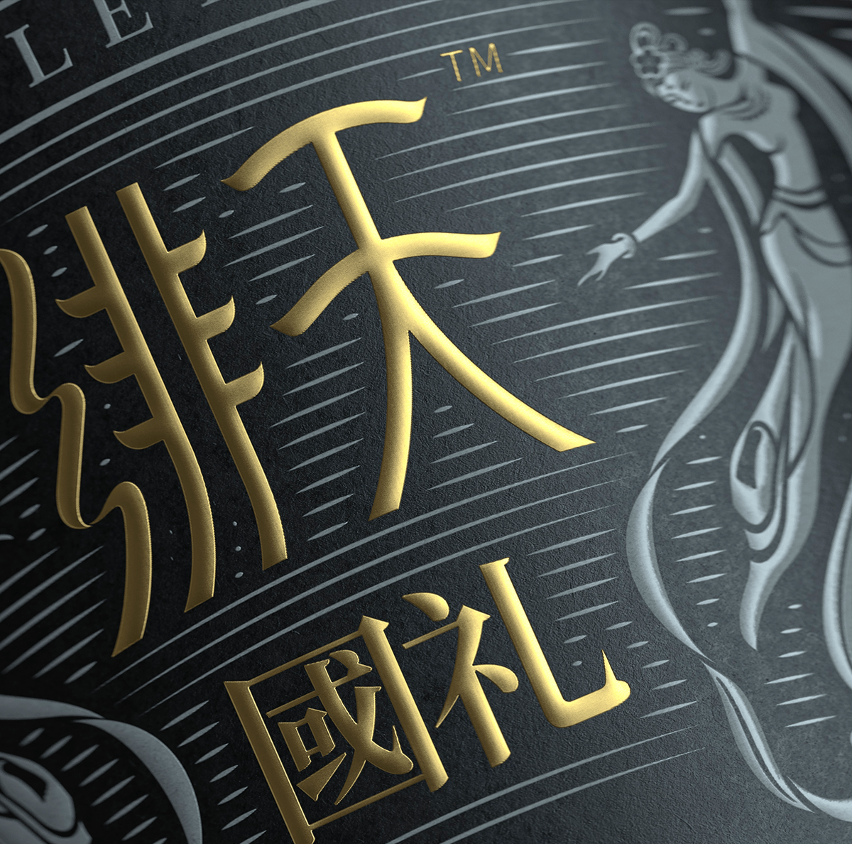 绯天·达州脆红李果酒