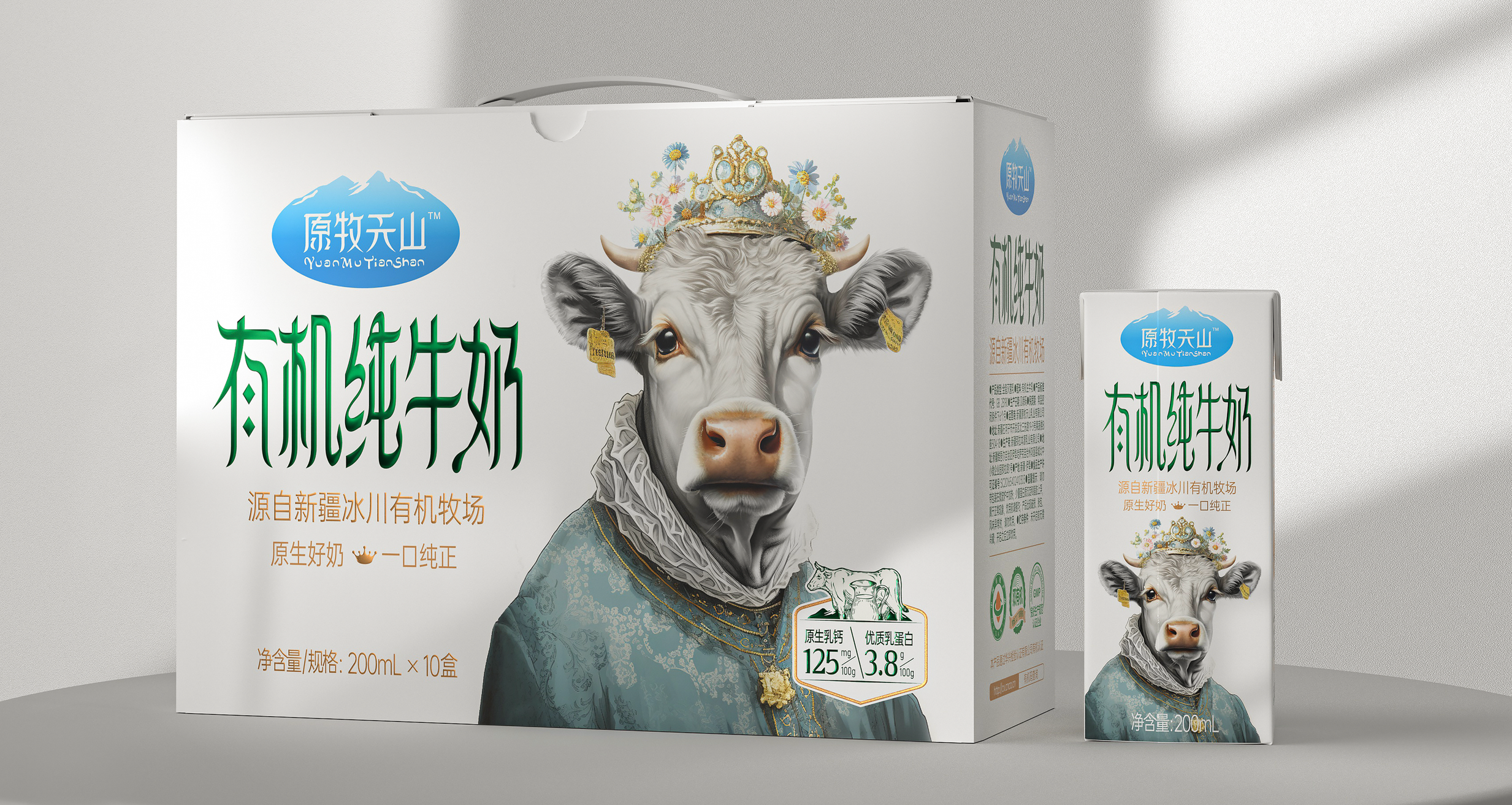 原牧天山 · 有机牛奶