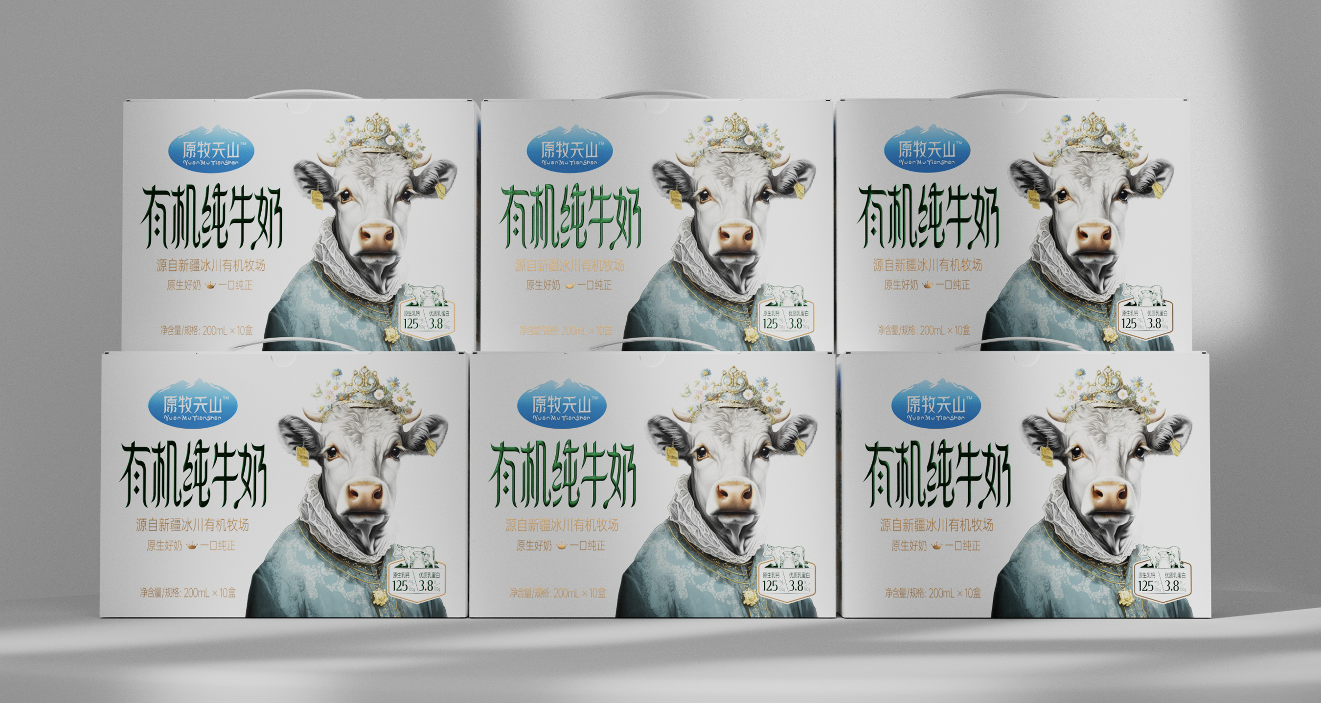 原牧天山 · 有机牛奶