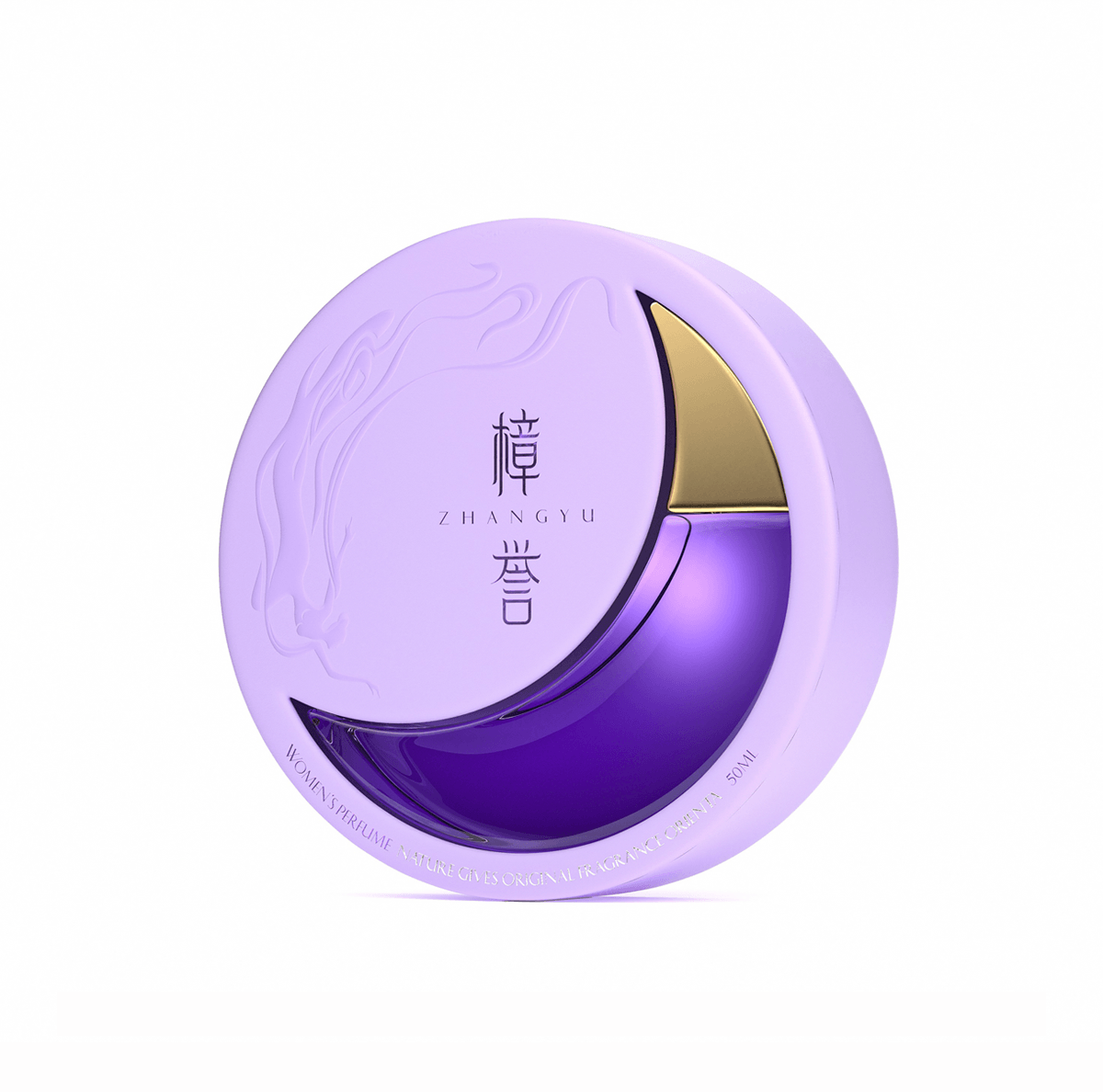 樟誉香水