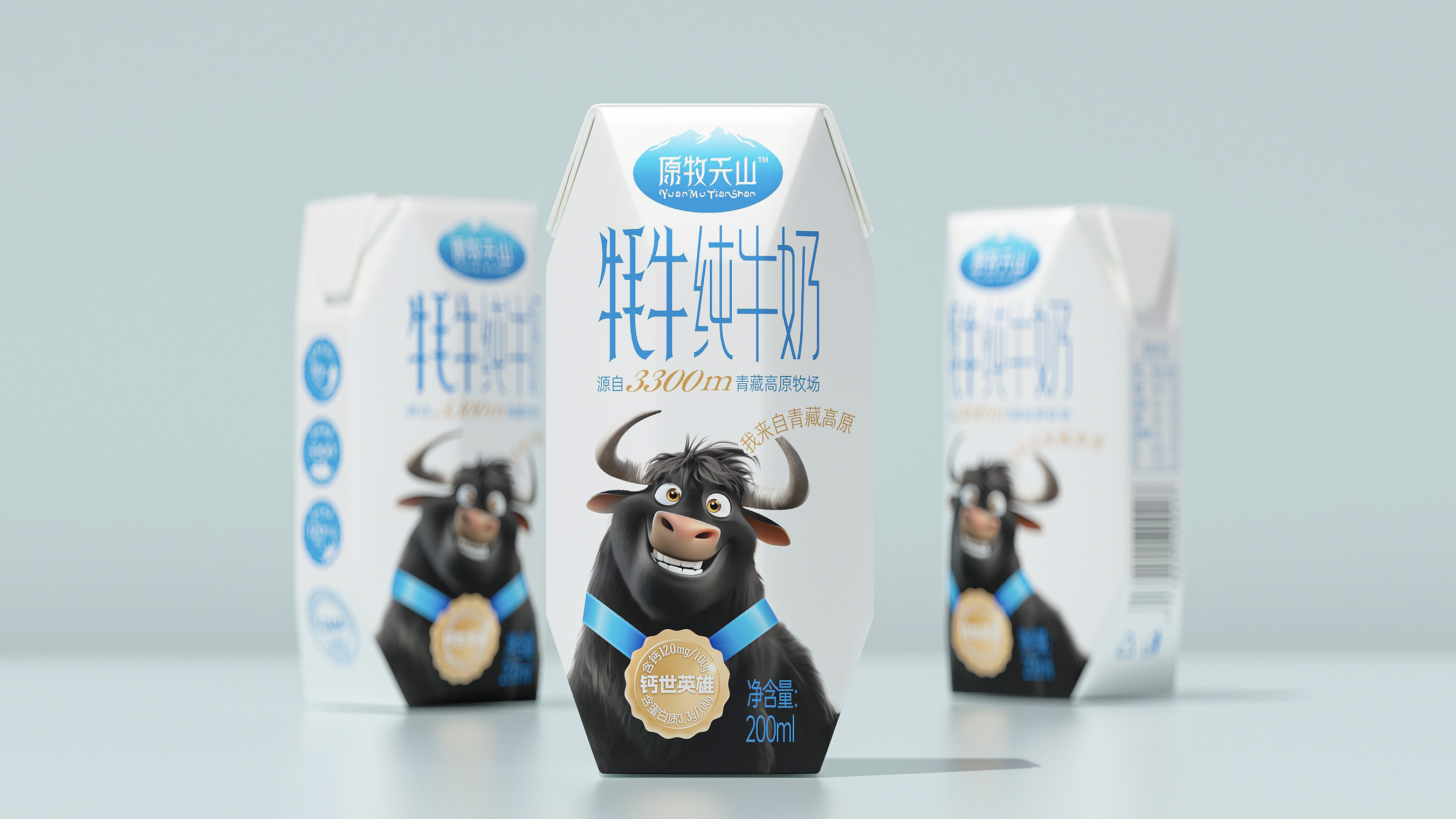 原牧天山 · 牦牛奶