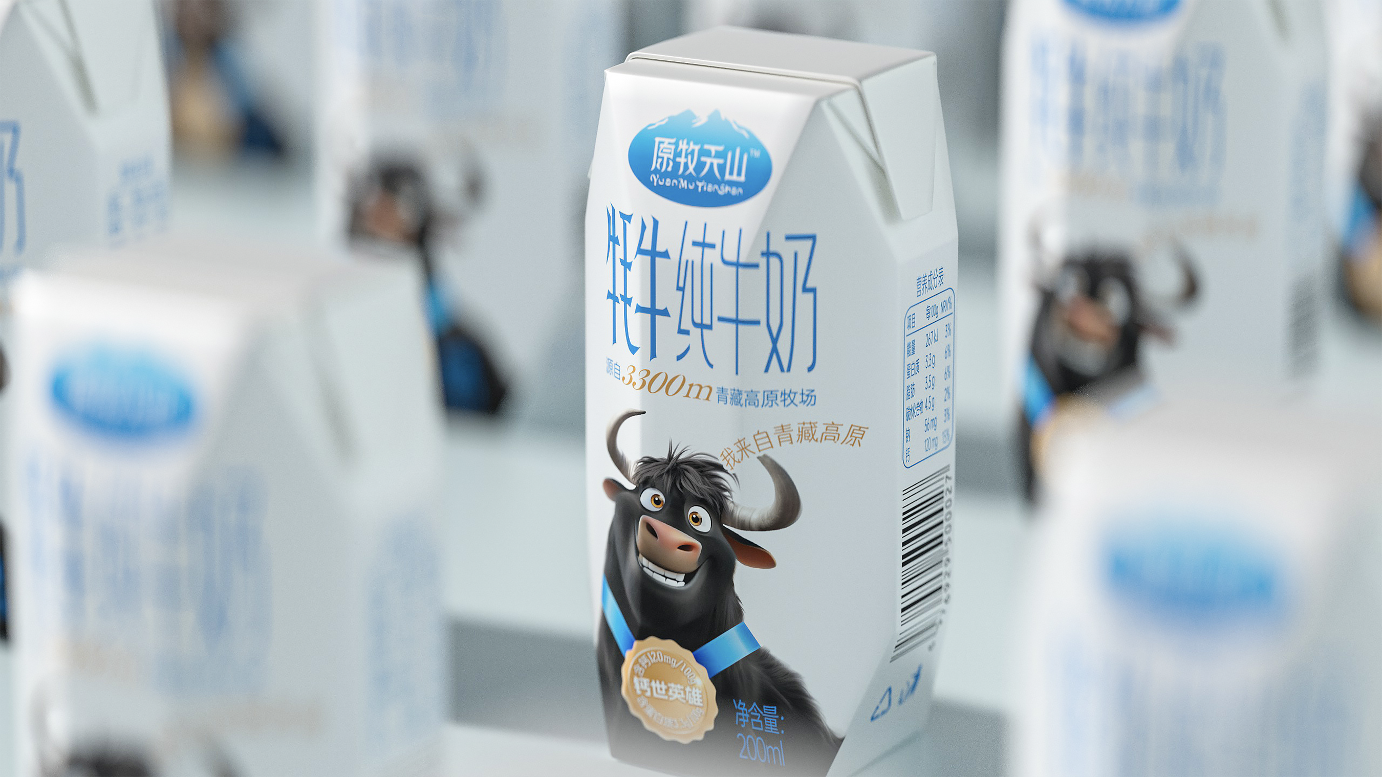 原牧天山 · 牦牛奶