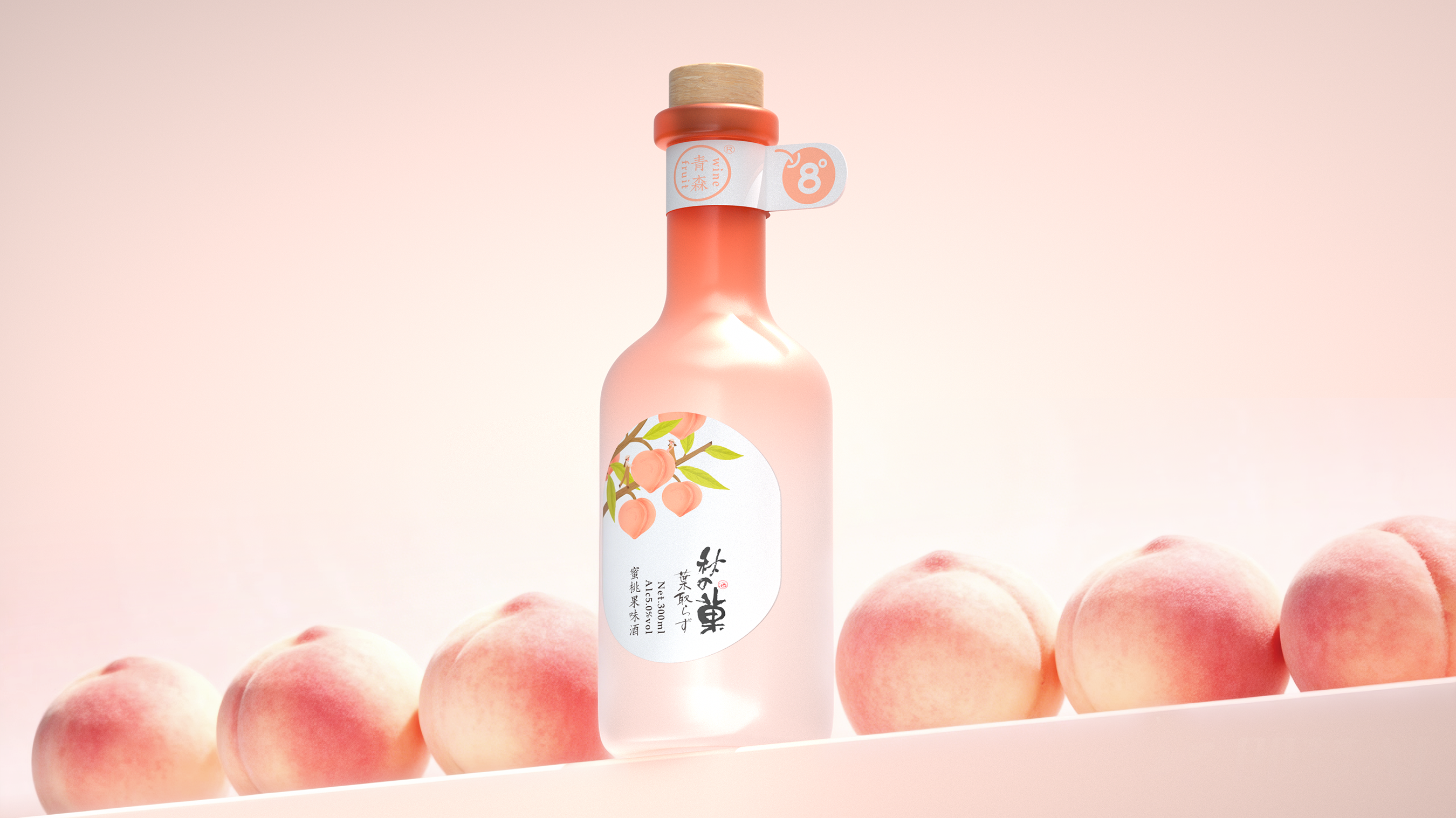 秋の果酒