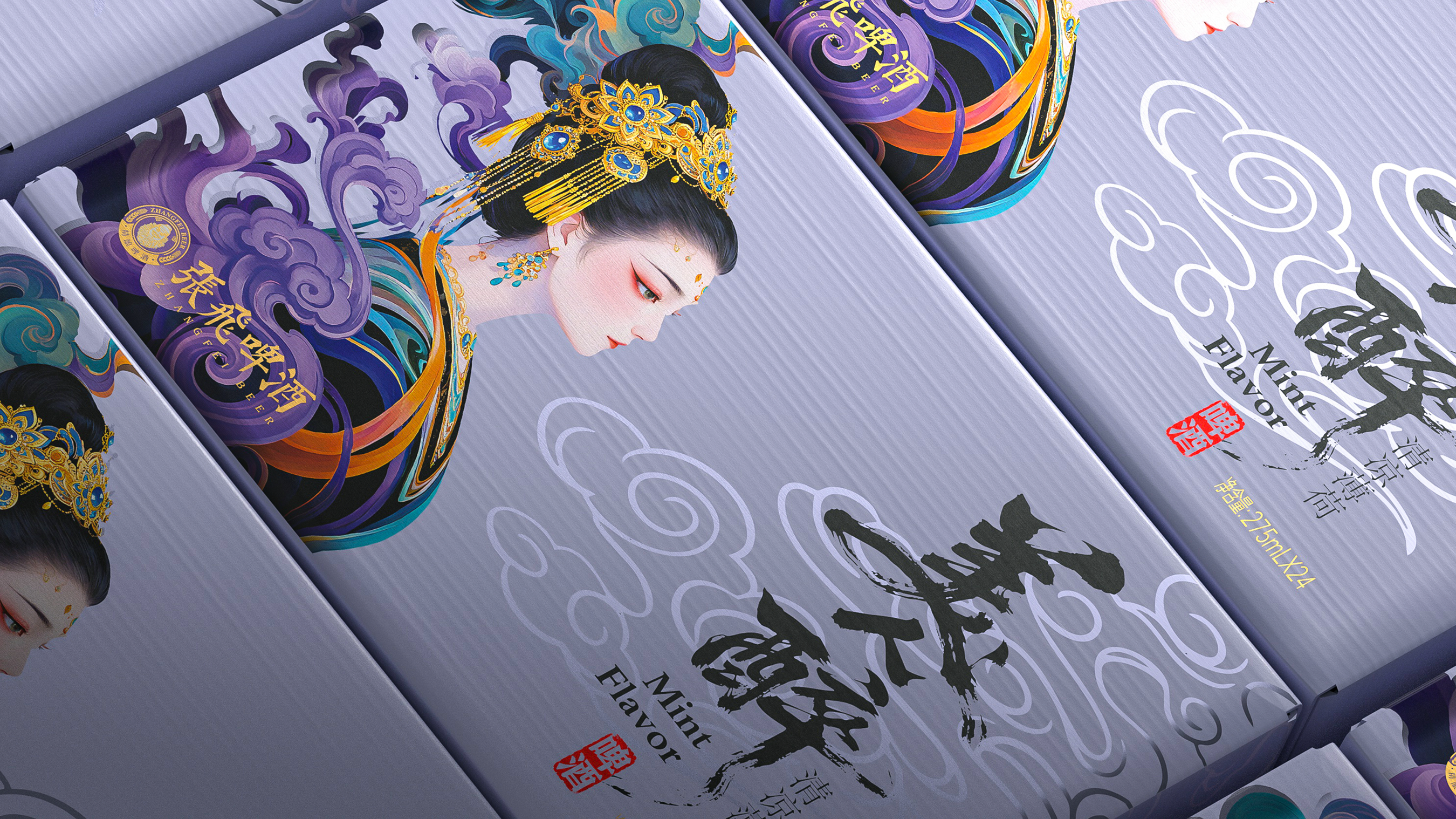 美人醉