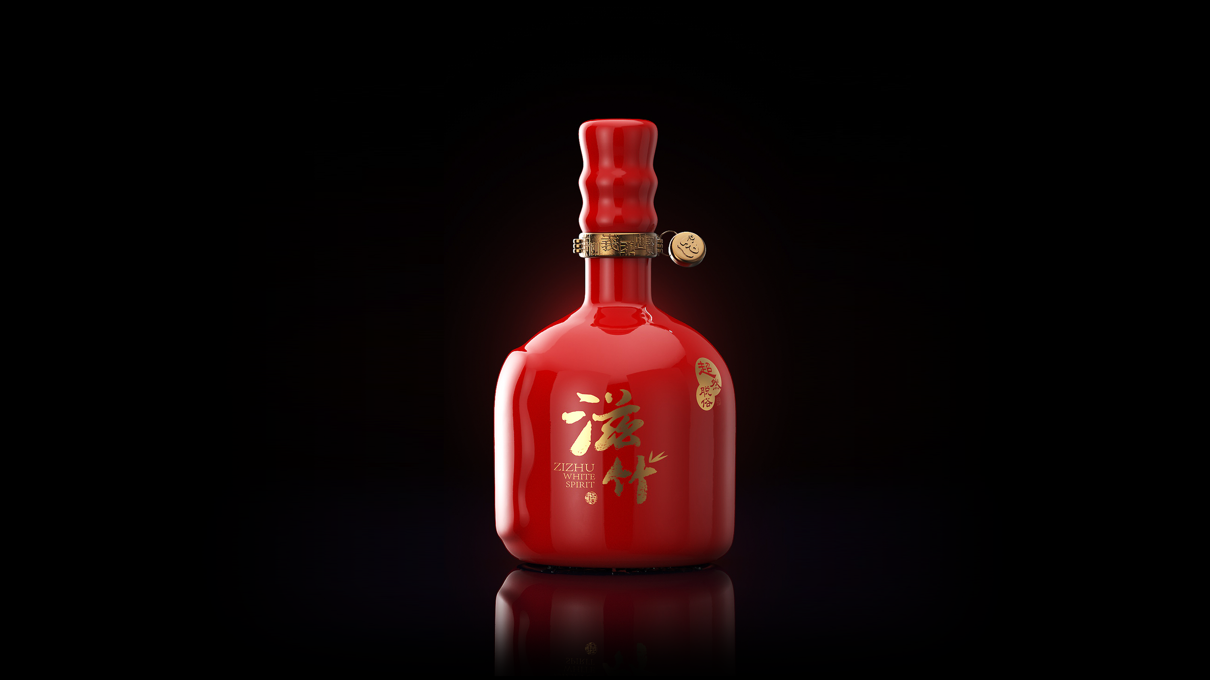 滋竹酒