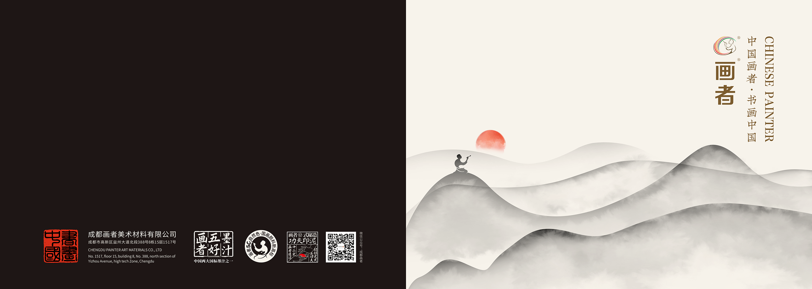 画者