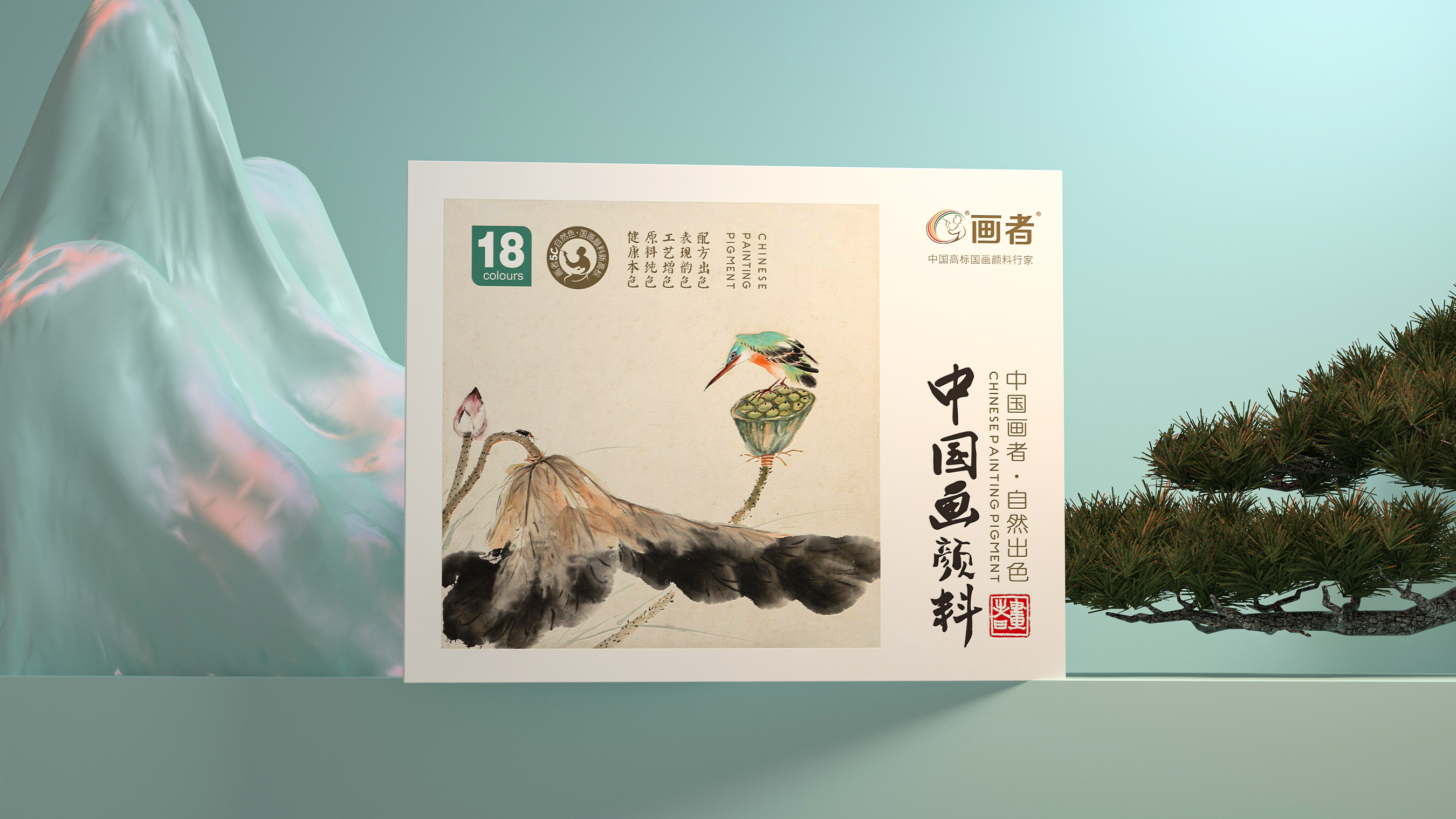 画者