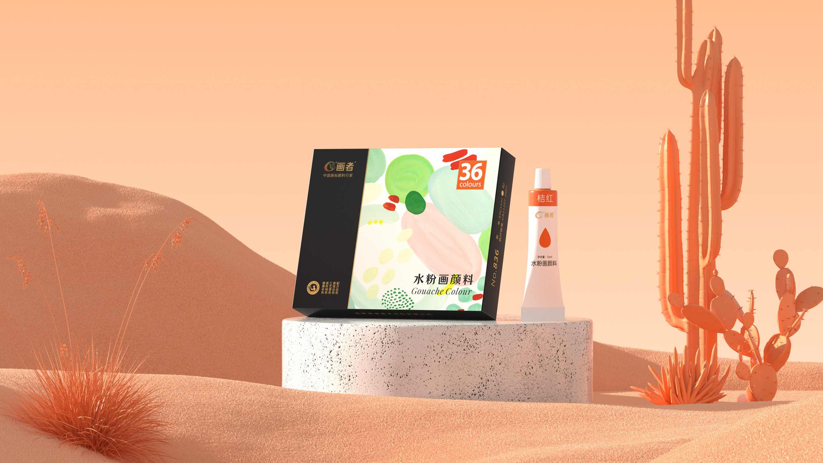 画者