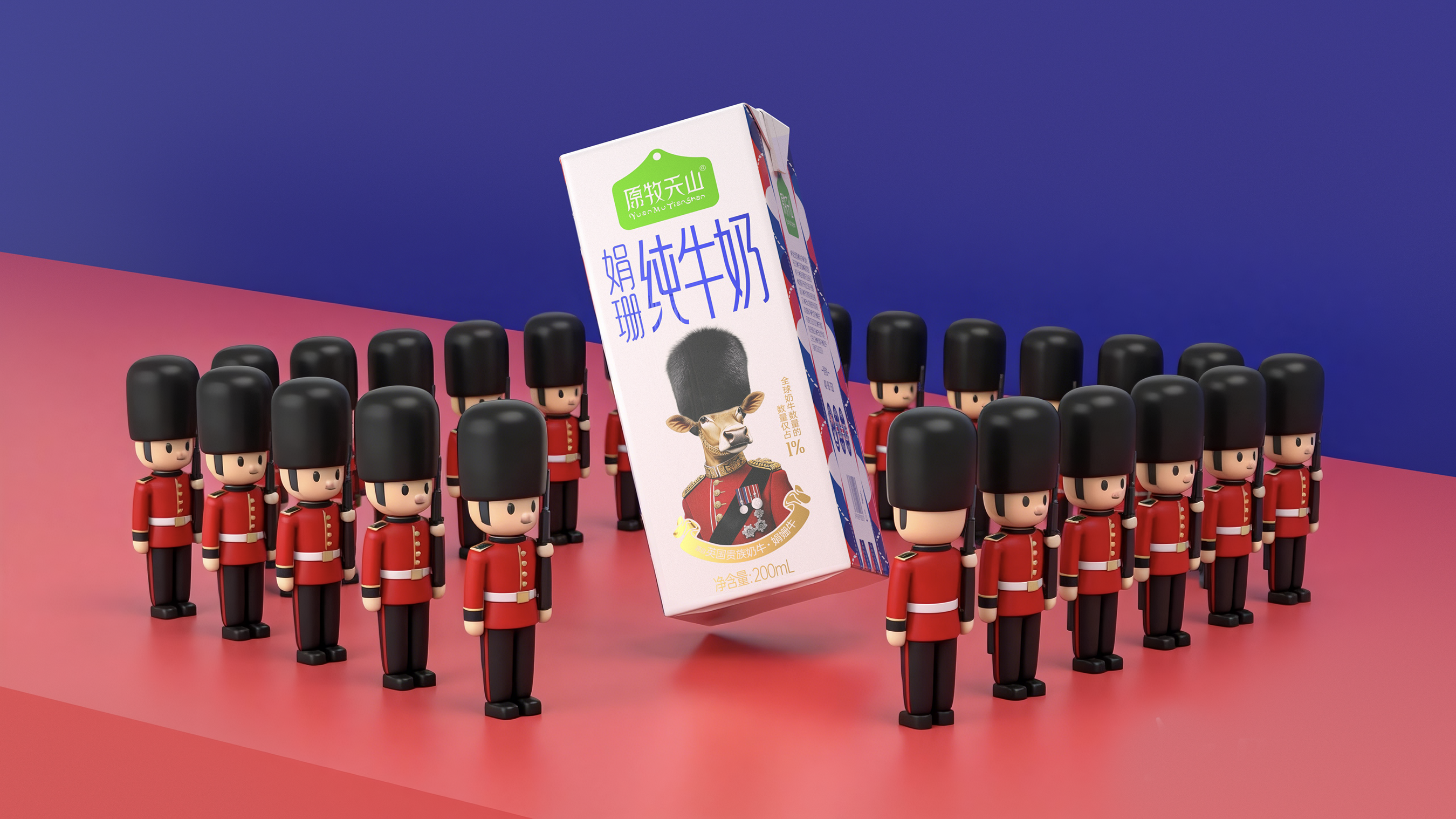 娟姗牛奶
