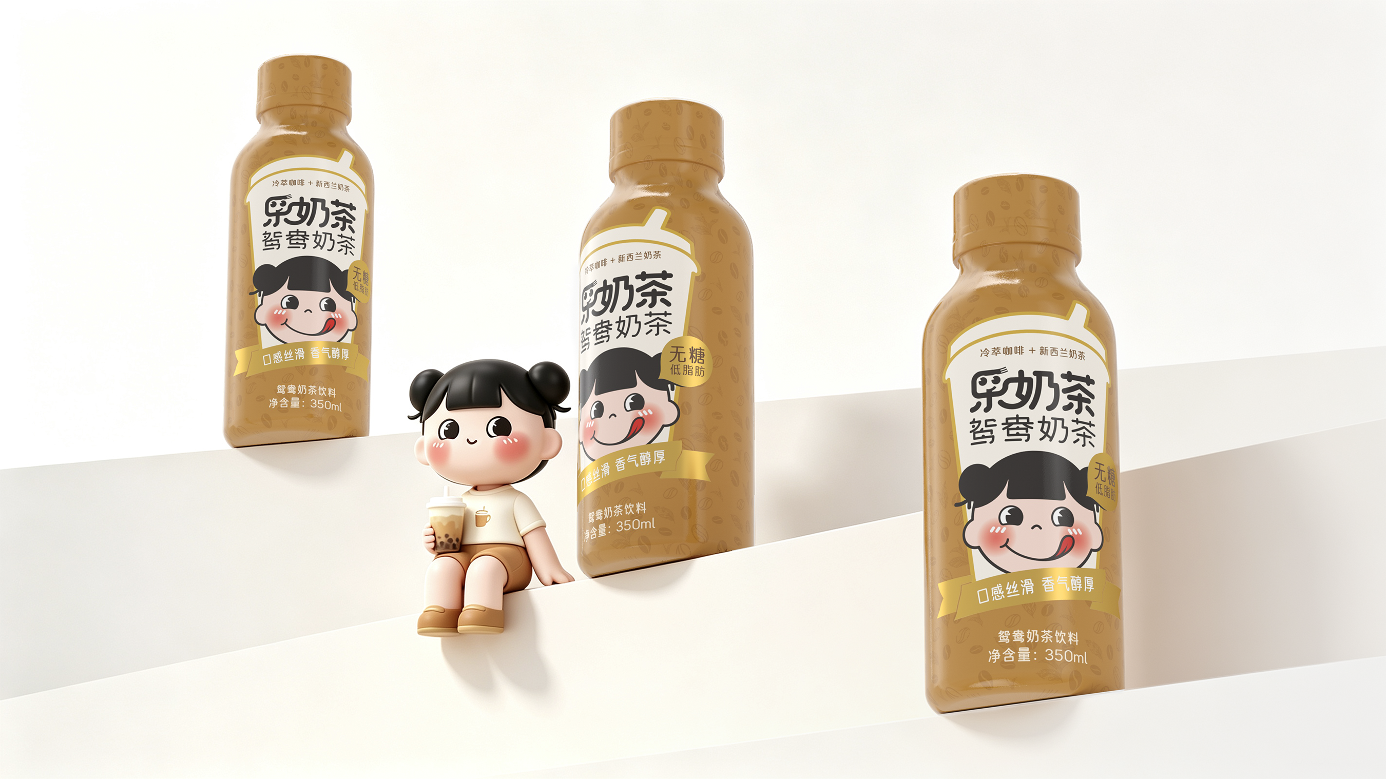 乐奶茶