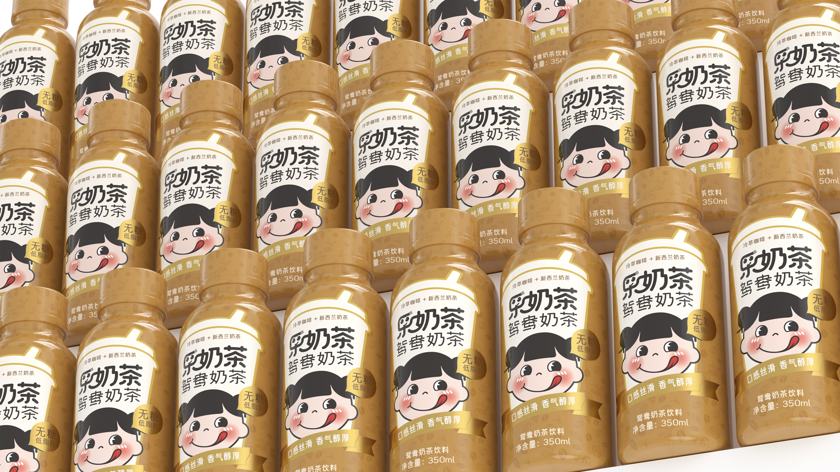 乐奶茶