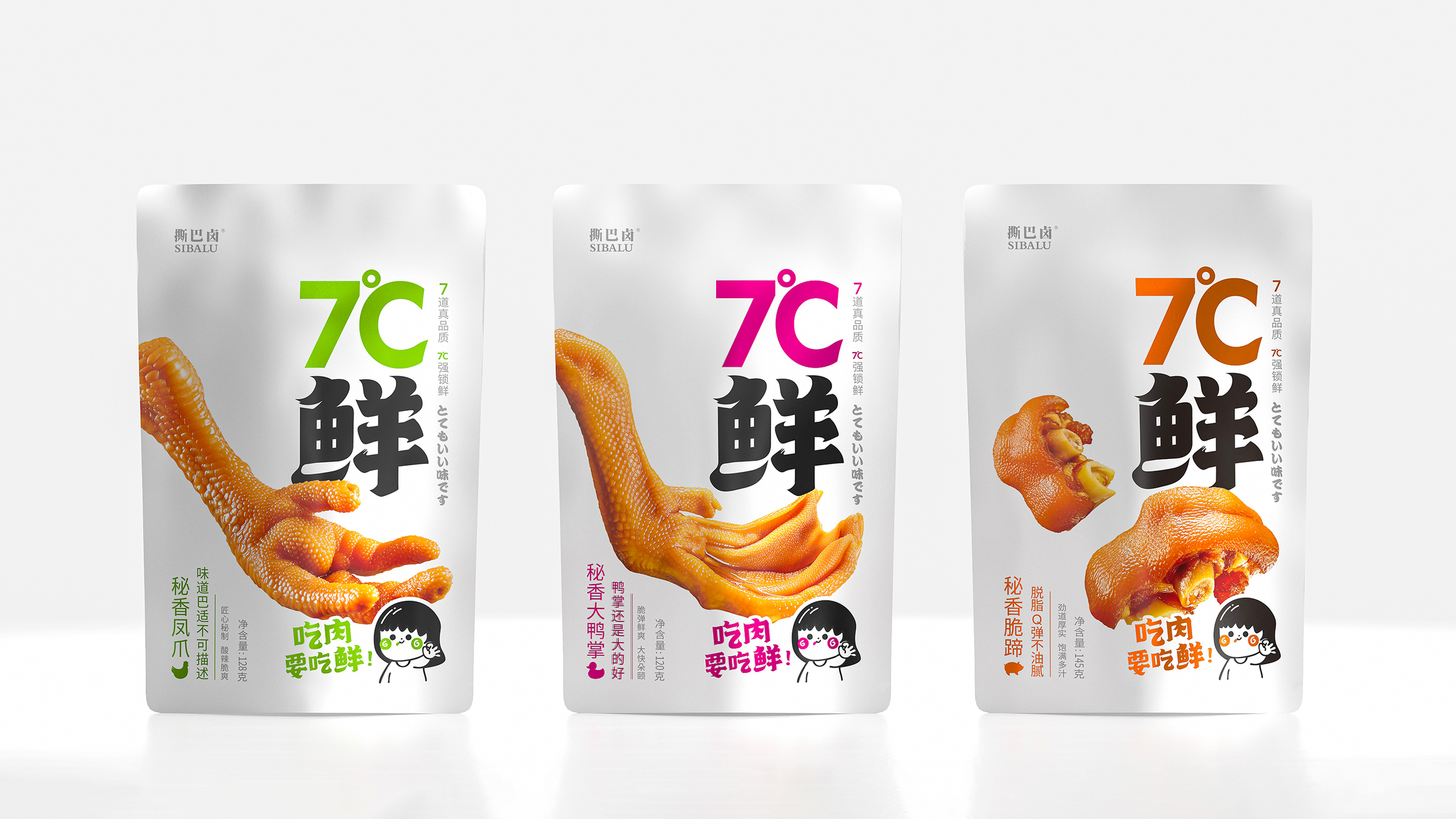 7度鲜