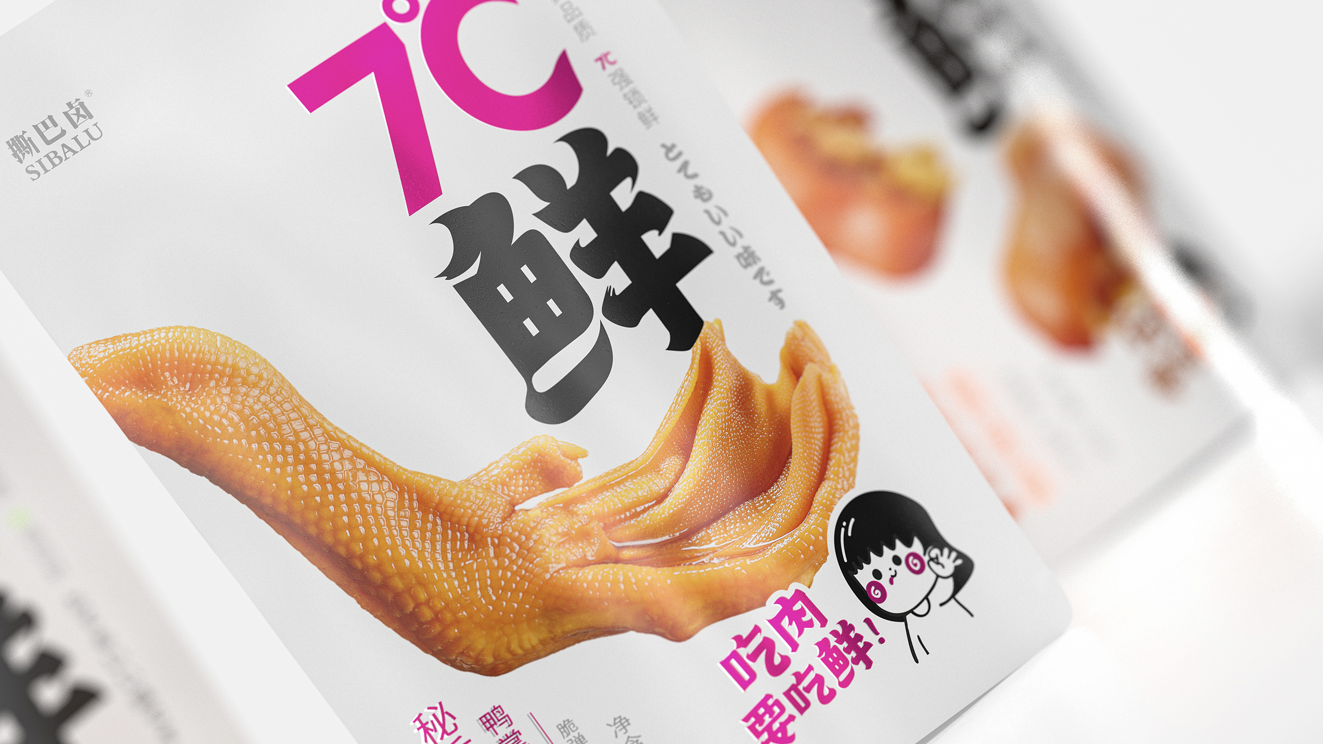 7度鲜