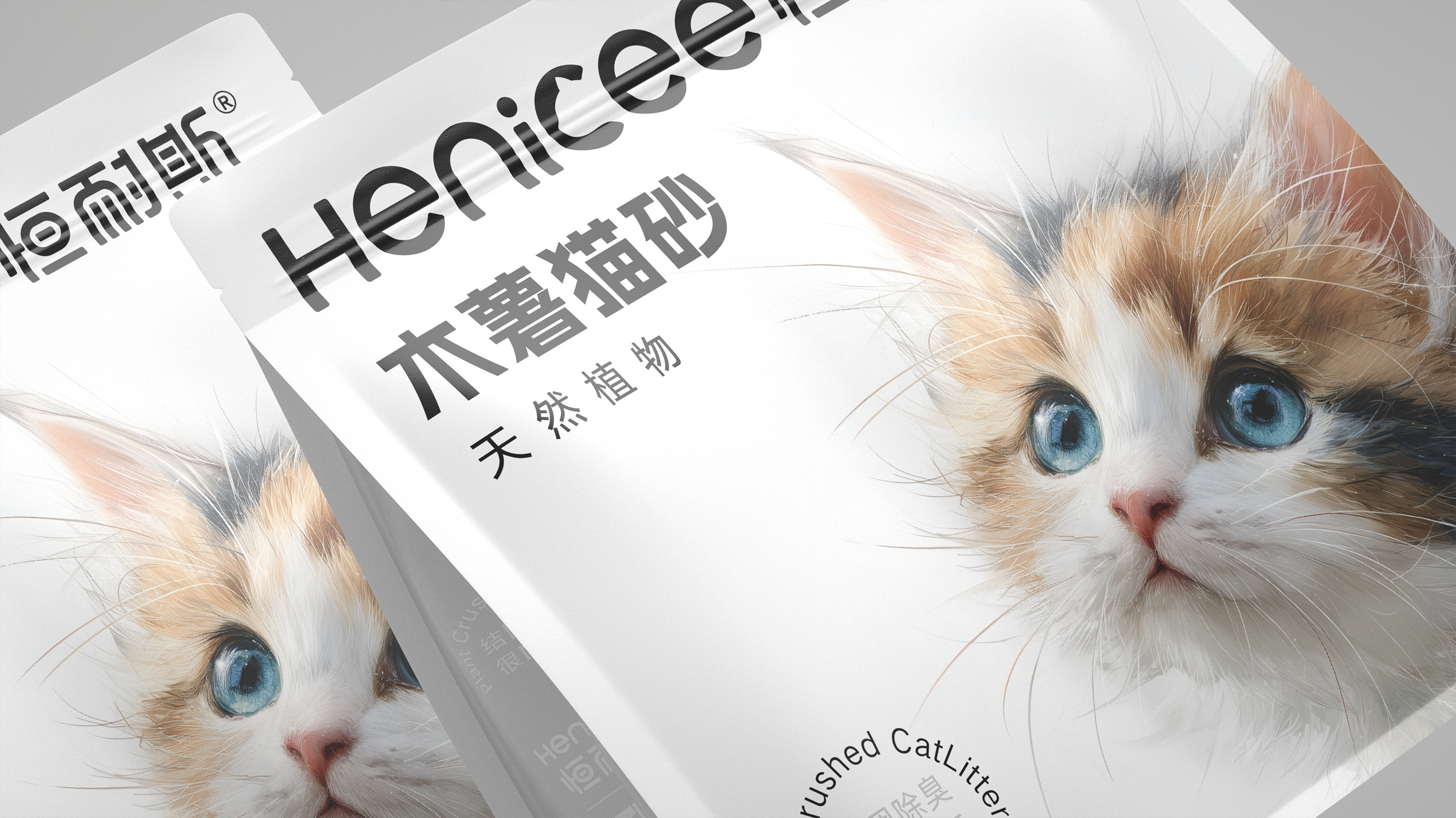 恒耐斯猫砂