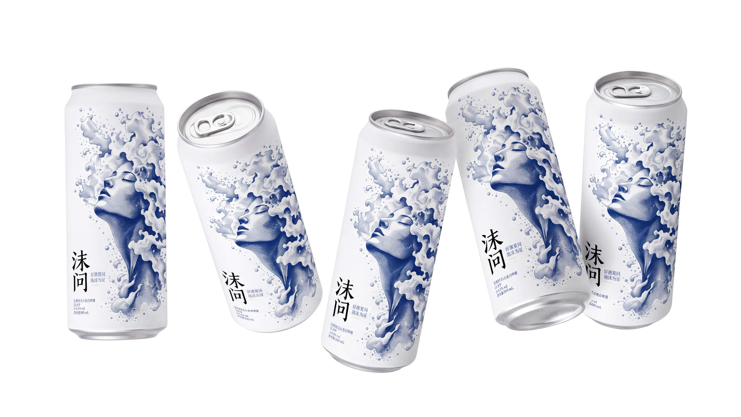 沫问白啤