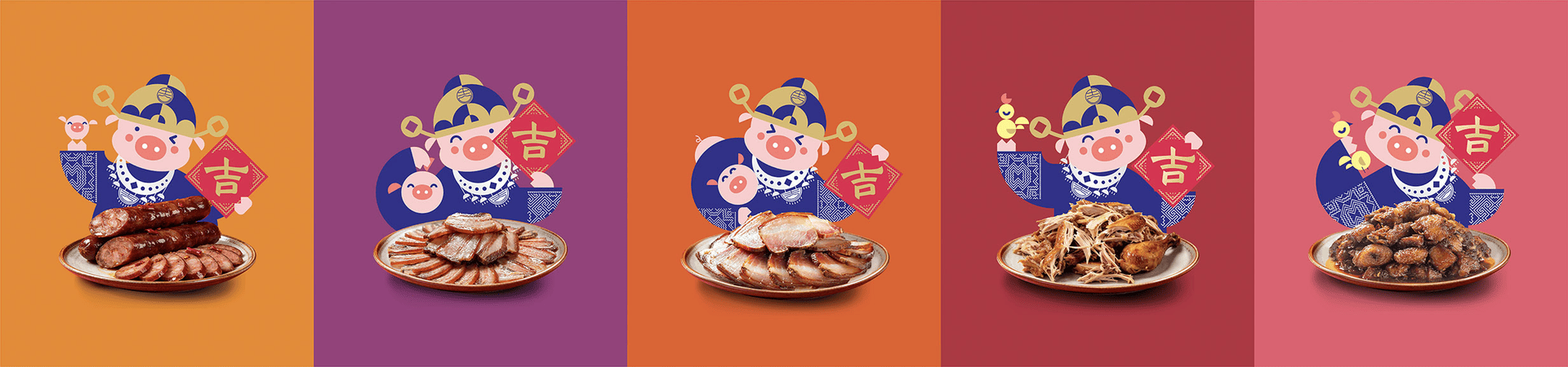吉品记腊味