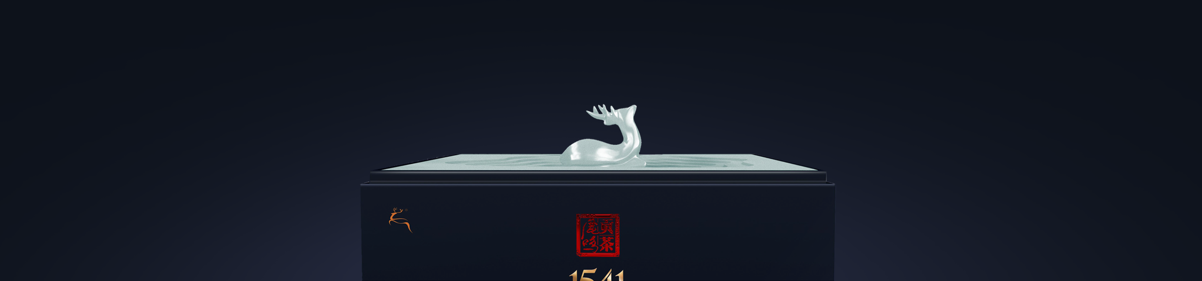 鹿鸣贡茶