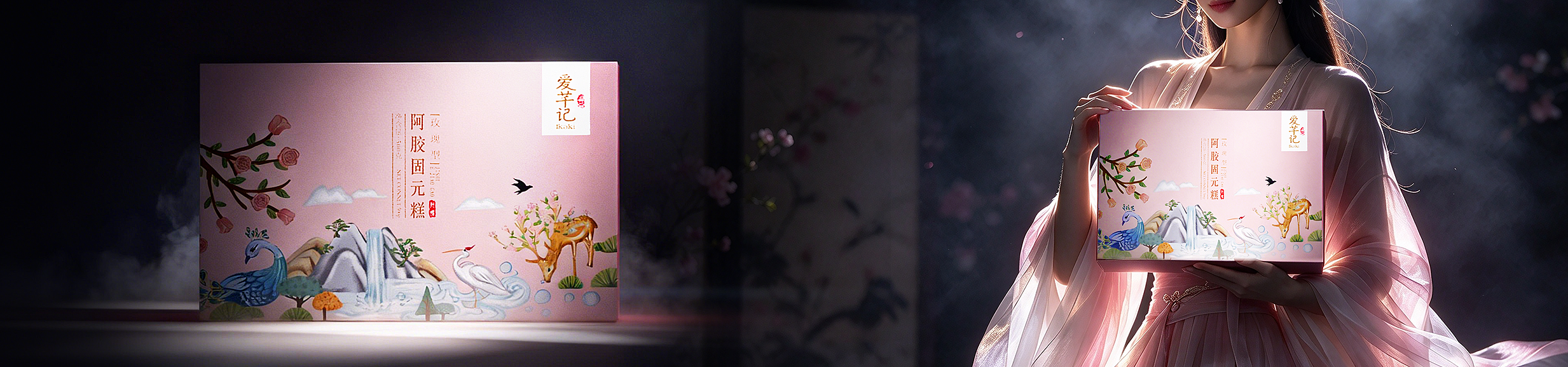 爱芊记