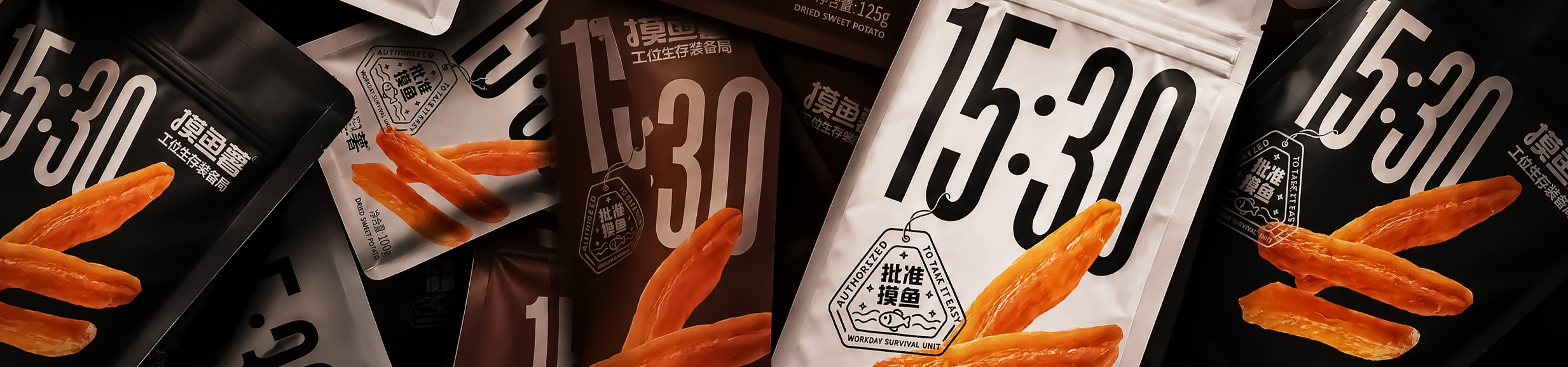 摸鱼署