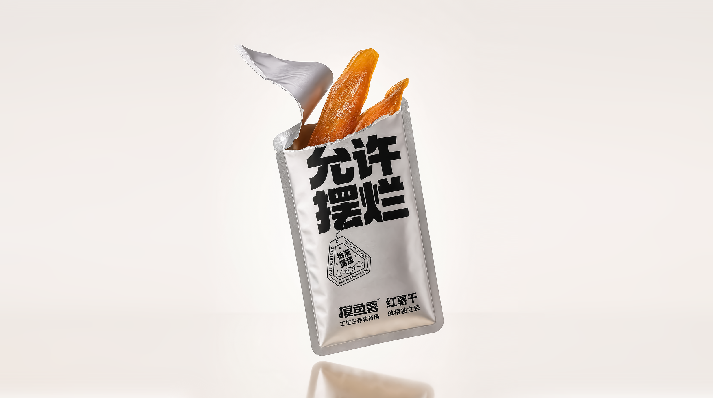 摸鱼署