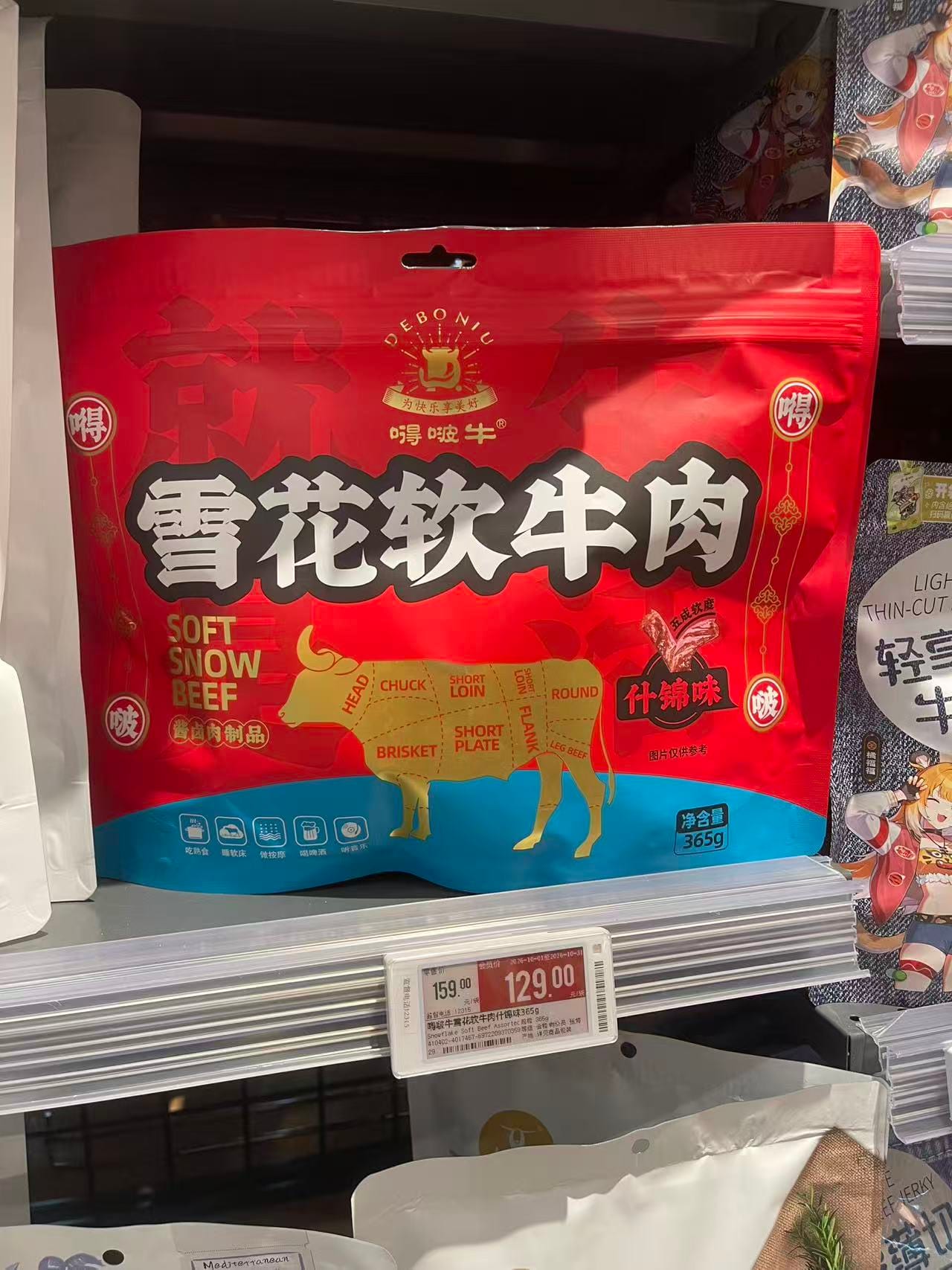 Ole 货架上的红色软牛肉产品包装